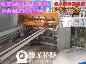 河南隧道網片成型機專業制造 技術與服務賦能現代基建