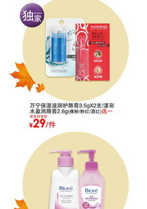 口腔健康半價狂歡 千款商品5折搶購，輕松呵護每一顆牙