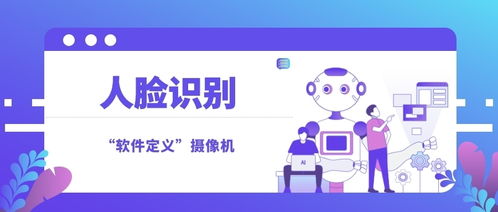 軟件定義攝像機 驅動軟硬件邁向智能數字化，賦能數字文化創意軟件開發新浪潮